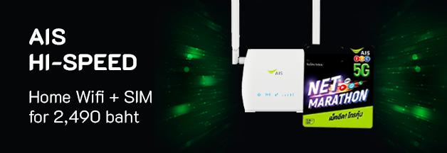 AIS highspeed