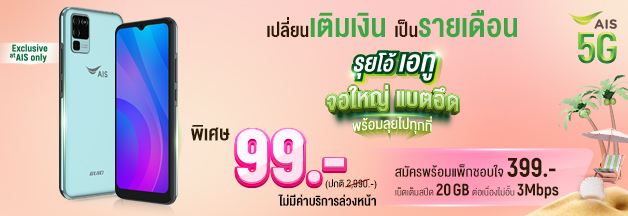 prepaid to postpaid