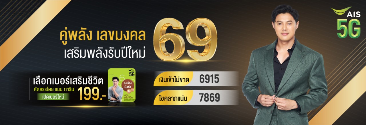 lucky number